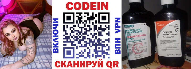 Кодеиновый сироп Lean напиток Lean (лин) Котельнич