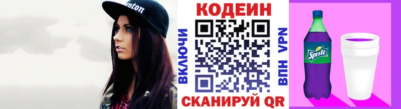 Codein Purple Drank  Котельнич 