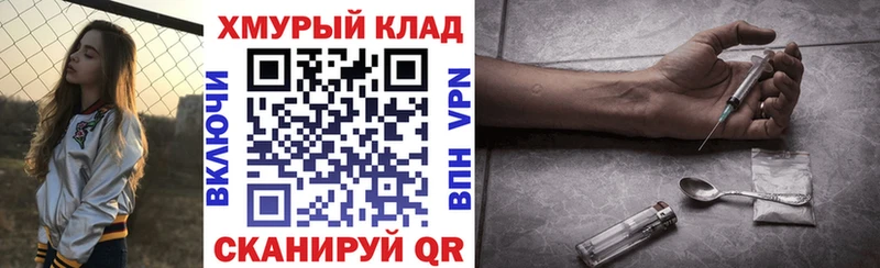 ГЕРОИН хмурый  Котельнич 